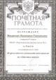 Коркина Л.Ф. КП-2014 - Приложение№27.jpg
