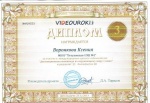 Ботова В.В. КП - 2014 - сертификат ученика 10.jpg