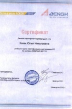 Kazak КП-2014-4.jpg