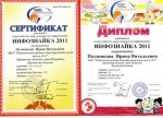 Ботова В.В. КП - 2014 - сертификат ученика.jpg