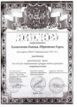 Berlubskaya Portfolio-2012 - Diplom 8.jpg
