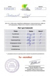 Ботова В. В. КП-2014 сертификат учеников 13.jpg