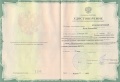 Красногорцева Б.ЛКП-2014-удостоверение 2.jpg