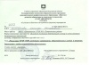 Альжанова ЛЖ КП-2014 сертификат5.jpg