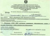 МихайловаИ.В. КП-2014 –удостоверение 3 2.jpg