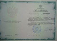 Novozchilova I.N КП-2014 Удостоверение 5 .jpg