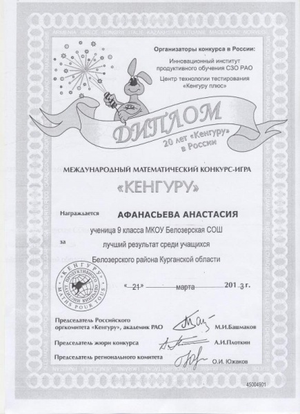 Файл:Петрякова И.М. КП -2014 Дети 6.jpg