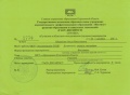 Колпенских О.Н. КЭП-2015-сертификат7.jpg