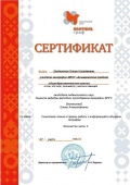 Колпенских О.Н. КЭП-2015-сертификат005.jpg
