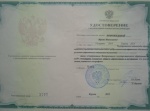 Novozchilova I.N КП-2014 Удостоверение 3 .jpg