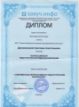 Dikovinkina S.A. Portfolio-2011-diplom 7.JPG