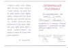 Пестерева Л.В. КП-2014-сертификат 1.jpg