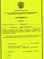 Makerova M.A.Portfolio-2011-sertifikat 1 .JPG