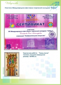 Дмитриева О А КП-2014 Профессиональный путь (33).jpg