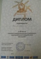 Morgunova E.V. portfolio-2012- gramotaCIMG3277.JPG
