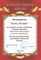 Dmitrieva I.I. Portfolio-2012 - diplom2.jpg