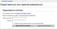 Wiki Registratsia1.jpg