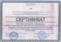 Ряписова С.Н. КЭП - 2015 Сертификат по ИКТ 1.jpg
