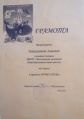Federyagina O.N. Portfolio-2012 - diplom 17.ipg.JPG