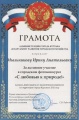 Мыльникова И.А. КП-2014 документ 002.jpg