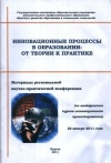 Родионова И.В. КП-2014 книга .jpg