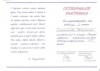 Пестерева Л.В. КП-2014-сертификат 3.jpg