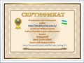Лебедева Н.Г. КП 014 Сертификат 5.jpg