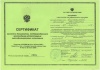 Альжанова ЛЖ КП-2014 сертификат2.jpg
