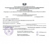 Альжанова ЛЖ КП-2014 сертификат3.jpg