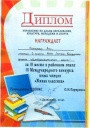 Казакова Л.В. КП-2014 sertifikat.jpg