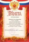 Колпенских О.Н. КЭП-2015-сертификат26.jpg