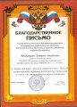 Велижанцева К.М. КП-2014 - грамоты дипломы1.jpg