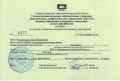 Колпенских О.Н. КЭП-2015-сертификат10.jpg