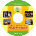 Vetlugina I. N. Portfolio-2011-Disk 1.jpg