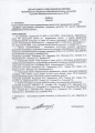 Мыльникова И.А. КП-2014 приказ 1.jpg