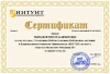 Пырьева В.В. КП-2014 сертификат3.jpg